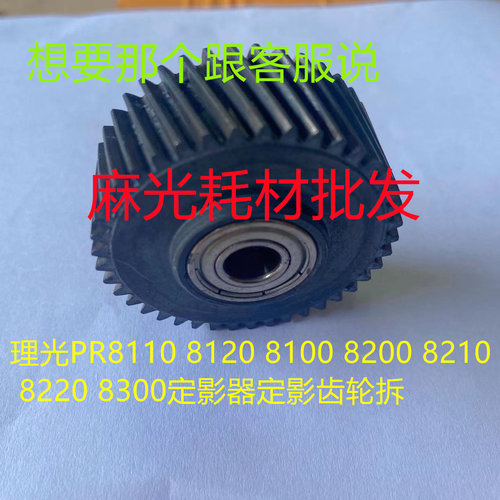理光PR8110812081008200