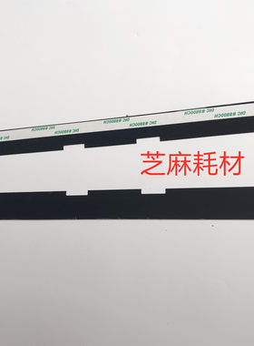 理光M8001 9001 7502 6002 9002 9003 7503B2对位胶片双面胶片