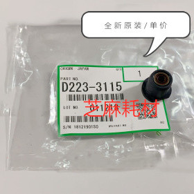 原装 理光MP7500 6000 7000 8000 6001 7001 7501显影小轴套3115