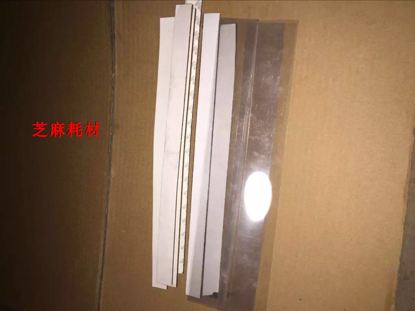 M芝麻理光7001 8001 9001 7502 6002 9002 9003 7503B2上导纸胶片