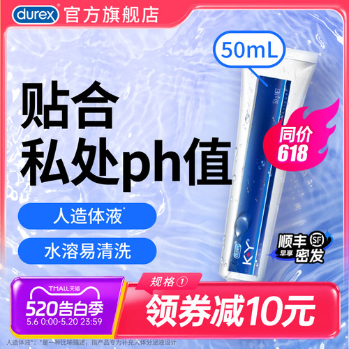 自然爱液 专业润滑 无色无味 温柔呵护