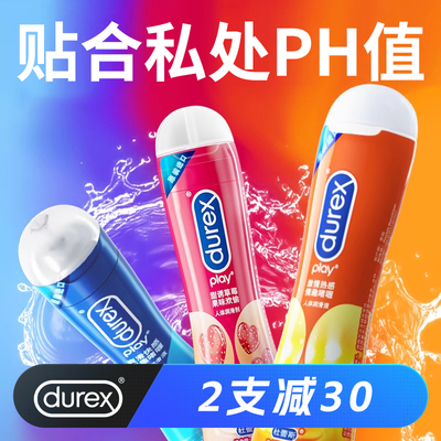 Durex, физиологичные смазочные материалы, масло, мужская жидкость для взрослых для интимного использования