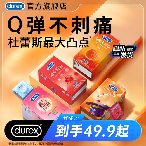 凸点螺纹颗粒刺激 多种情趣体验 顺丰包邮