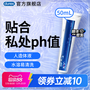 【KY正品】杜蕾斯官旗人体润滑油液剂夫妻成人男用房事女阴道飞机