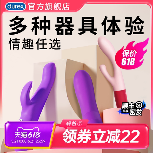 品牌保障 私密激爽
