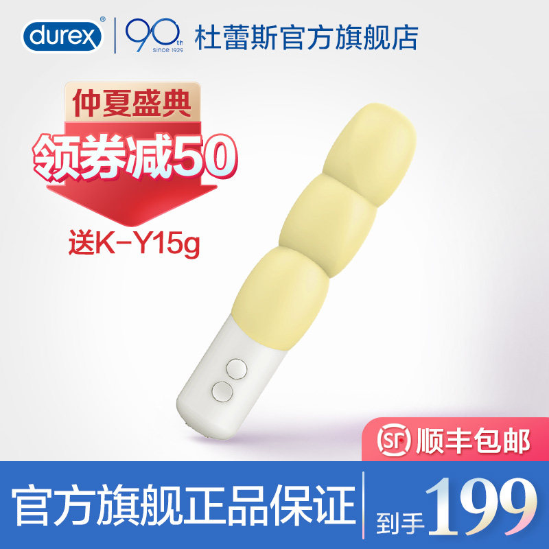 【软萌冰淇淋】杜蕾斯冰淇淋震动棒性玩具女用情趣用具成人性用品