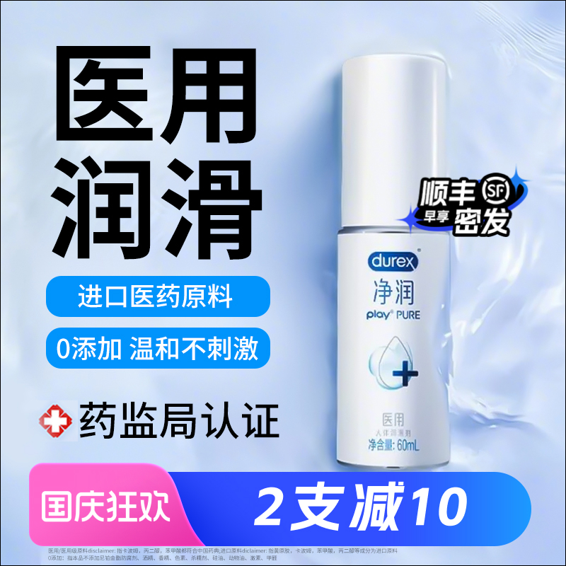 医用润滑 进口医用原料 持久润滑