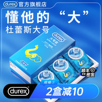 【 Durex Large Condom 】 Condom Official Flagship Store - Men's Special sex Condoms thumbnail 4