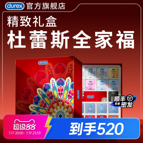 【全家福挚爱礼盒】杜蕾斯官方旗舰店全家福礼盒