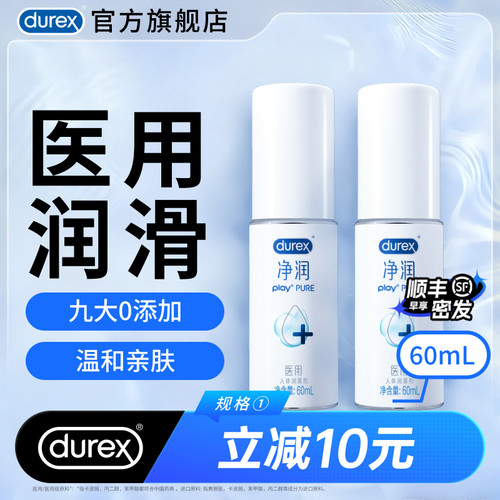 医用润滑 进口医用原料 持久润滑