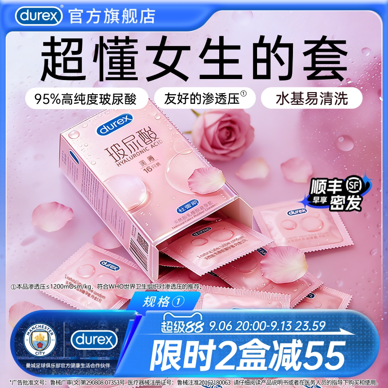 杜蕾斯超薄玻尿酸|官方旗舰店避孕套安全套男用超薄正品囤货装