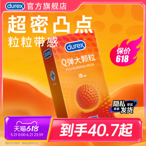 超密集凸点，颗颗Q弹，粒粒带感