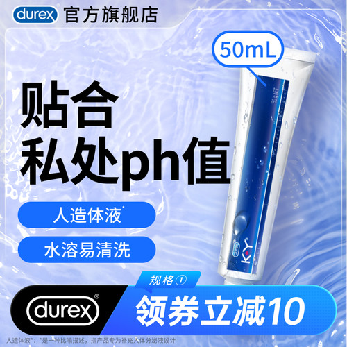 自然爱液 专业润滑 无色无味 温柔呵护