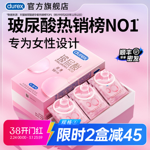 杜蕾斯超薄玻尿酸|官方旗舰店避孕套安全套男用超薄正品囤货装