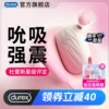 Товары от durex杜蕾斯官方旗舰店