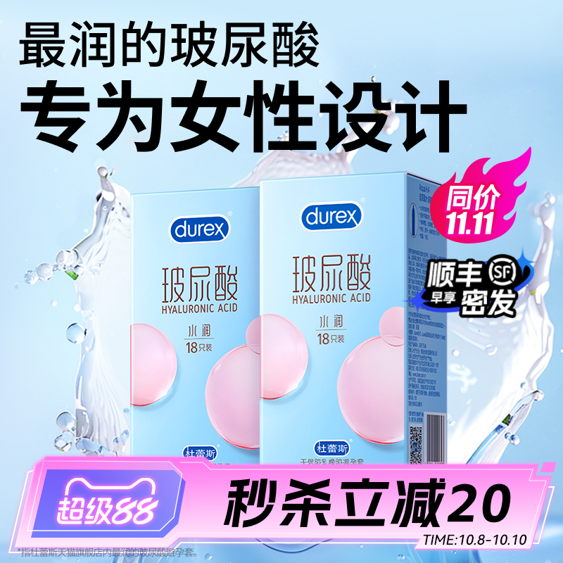 水润保湿、0添加 原生水感 呵护女性