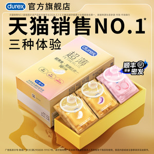 杜蕾斯超薄|避孕套官方旗舰店正品安全套超薄男士专用玻尿酸bytt
