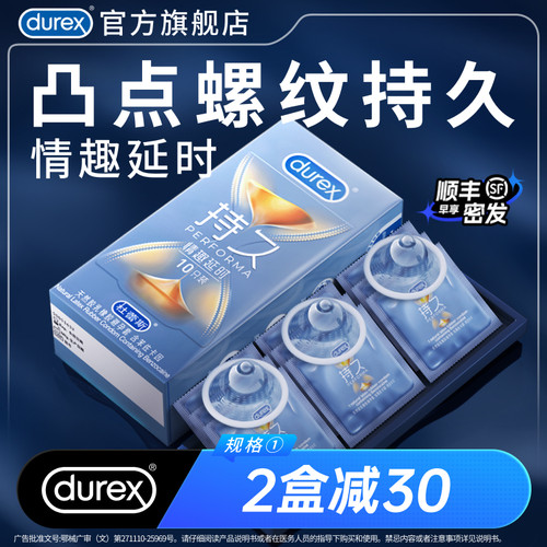 苯佐卡因延时 凸点螺纹刺激 官方品质保障