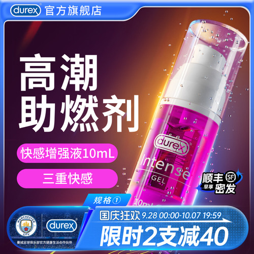 增强私处敏感度  三重激情体验