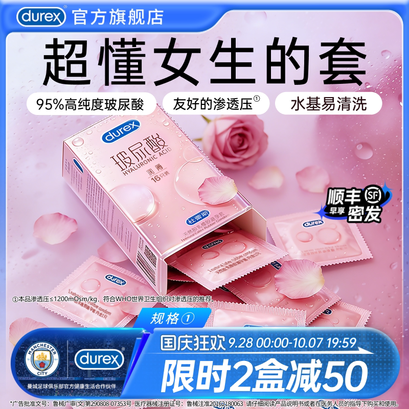 杜蕾斯超薄玻尿酸|官方旗舰店避孕套安全套男用超薄正品囤货装