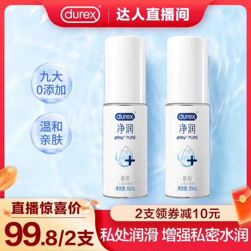 医用润滑 进口医用原料 持久润滑