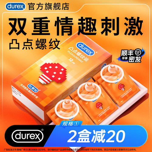 凸点螺纹刺激 有型易戴 官方品质保障