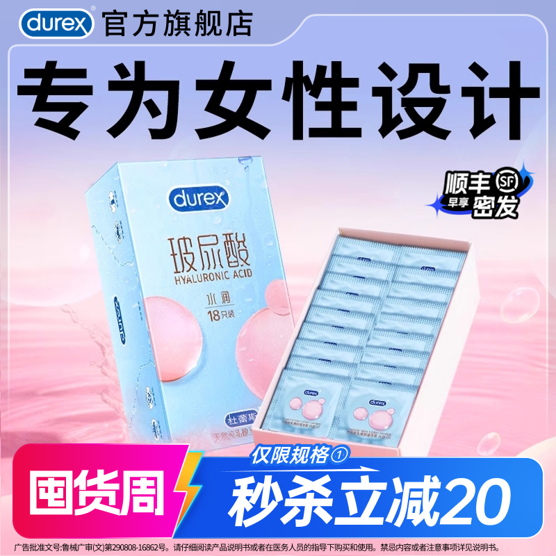 水润保湿、0添加 原生水感 呵护女性