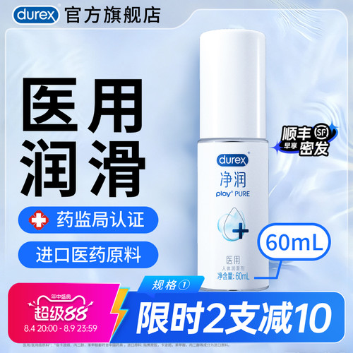 医用润滑 进口医用原料 持久润滑
