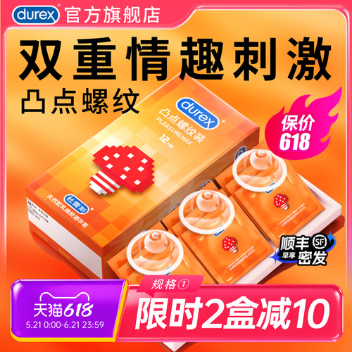 凸点螺纹刺激 有型易戴 官方品质保障