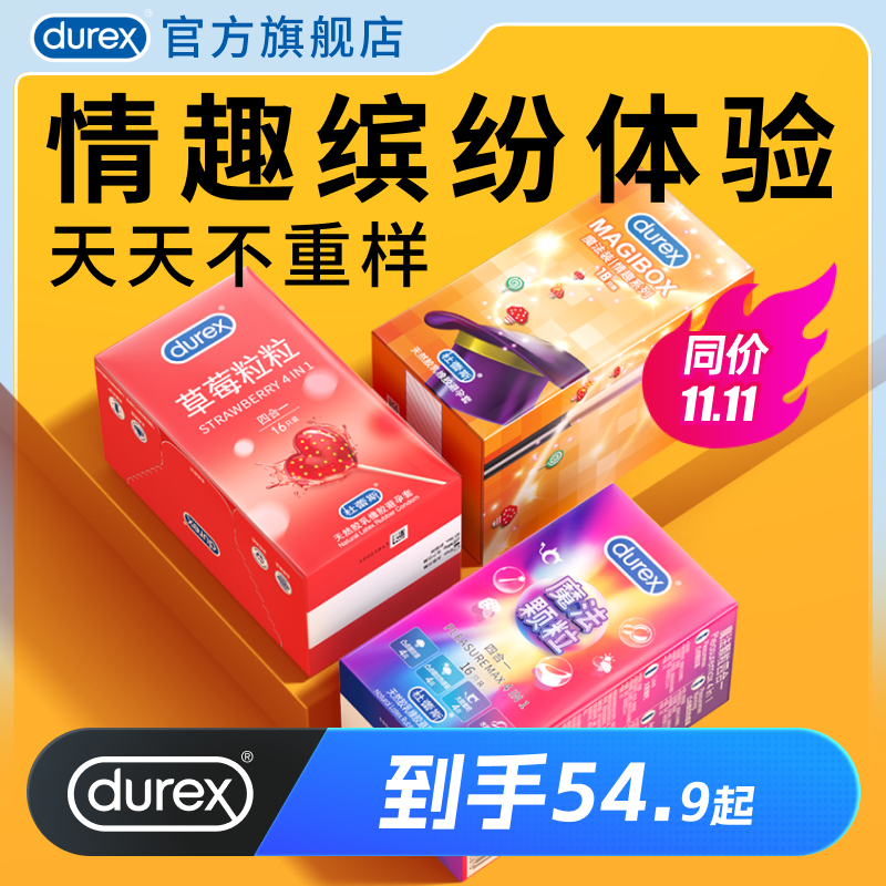 凸点螺纹颗粒刺激 多种情趣体验 顺丰包邮