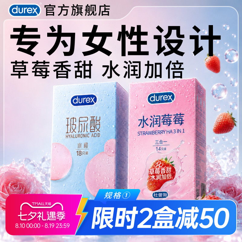 杜蕾斯超润玻尿酸小蓝盒避孕套男用裸入超薄正品水润 49.9元 - 86线报