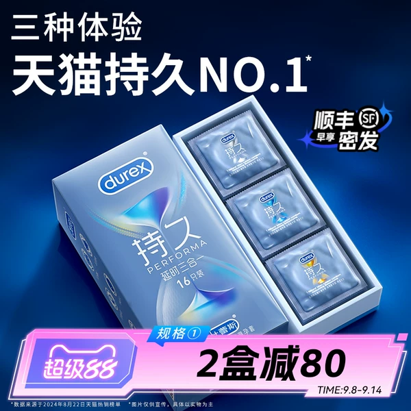 Товары от durex杜蕾斯官方旗舰店