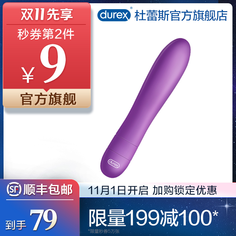 【焕觉多速】杜蕾斯震动棒女性高潮成人用品情趣用具女用性玩具