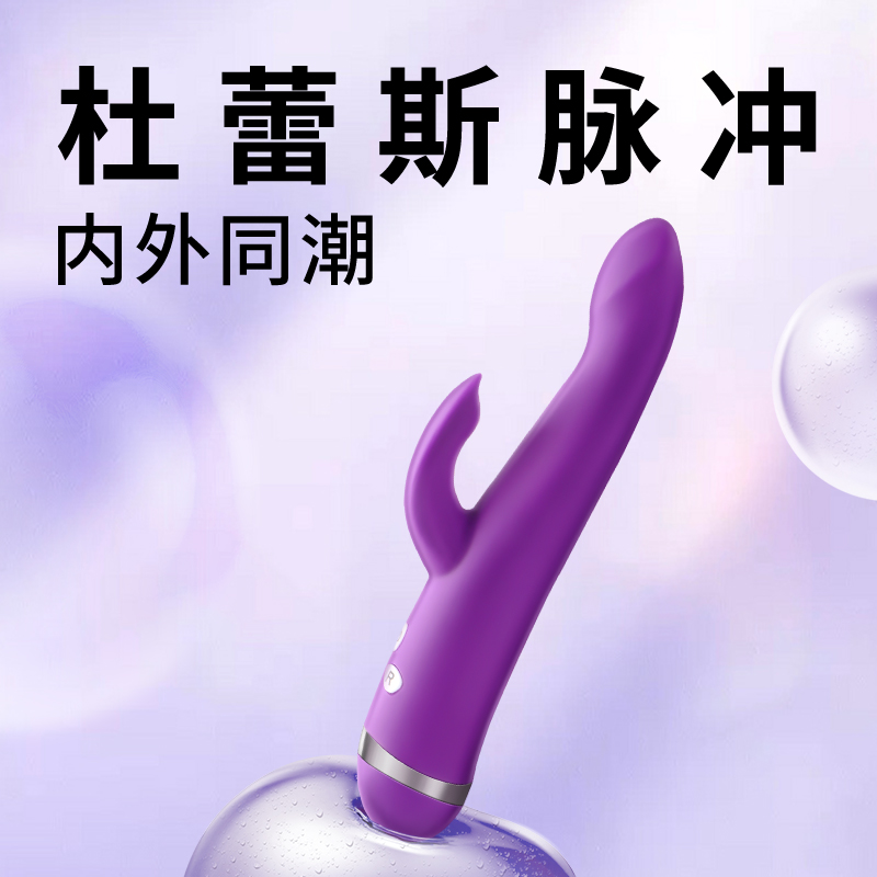 【脉冲震动棒】杜蕾斯官方旗舰女用情趣用品成人用品旗舰正品-封面