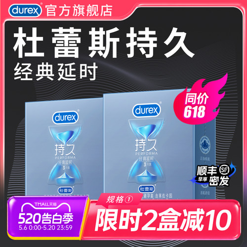 苯佐卡因延时 安心持久 官方品质
