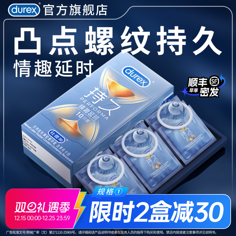 苯佐卡因延时 凸点螺纹刺激 官方品质保障