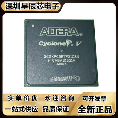 5CGXFC7C6U19I7N可编程逻辑芯片