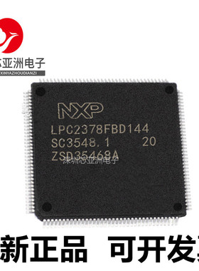 LPC2210\2214\2220\2292\2378\2388\2917\2919\2929FBD144单片机\