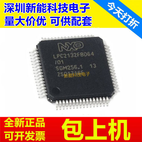 LPC2114\2119\2124\2129\2132\2131\2134\2136\2138FBD64微控制器