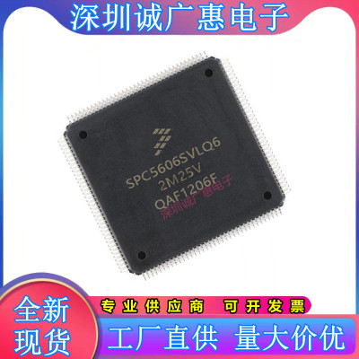 SPC5606SVLQ6微控制器