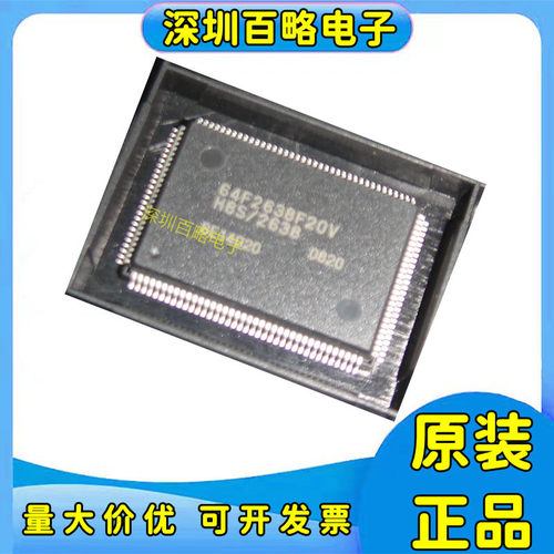 HD64F2638F20V微控制器