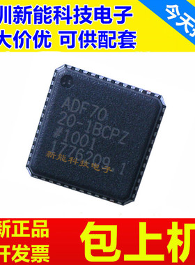 ADF7020\7020-1\7021\7025\7030-1\9010\BCPZ\VBCPZ\NBCPZ\BSTZN