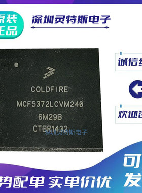 MCF5270\MCF5272\MCF5373\5274\CVF66\LCVM240\LVM166\VM100\VM66