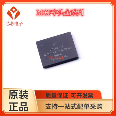MCF54415/MCF54416 54417 54418 54450 54451 54452 CMJ250 VM240