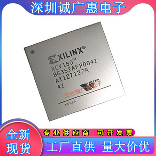 5BG352I芯片 XCV150 XCV300 6BG352C 4BG352I XCV200E