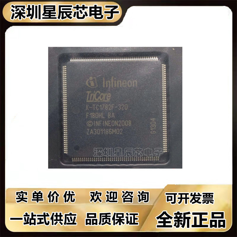 SAK-TC1782F-320F180HL芯片