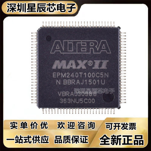 EPM1270T144I5N可编程芯片