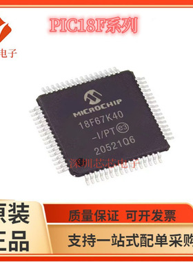 PIC18F67K40/67K90 67J10 67J11 67J50 67J90 67J93  67J94-I/PT