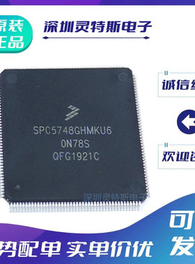 SPC5744\SPC5745\SPC5748\BK1AVKU2\BBK1ACKU6\RK1MLU3\GHK0AMKU6