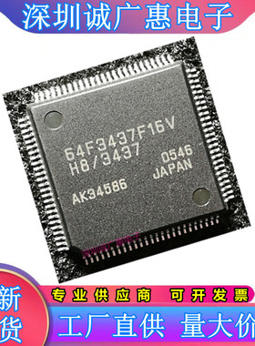 HD64F3437\HD64F36109\HD64F38347\F16\F16V\TF16\HV\FV\GFV芯片